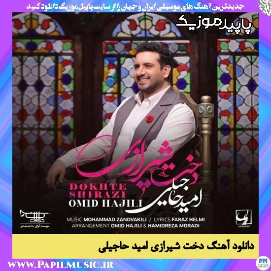 دانلود آهنگ دخت شیرازی از امید حاجیلی